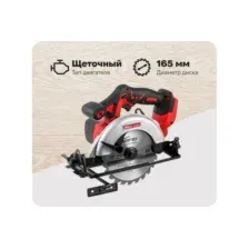 Аккумуляторная циркулярная пила WORTEX CCS 1816-1 ALL1 0329202 WORTEX 0329202