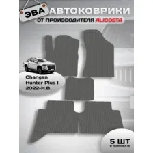 Автоковрики Changan Hunter Plus I (пикап) 2022 - Н.В.