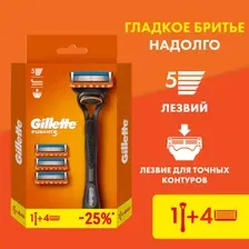 Бритвенный станок Gillette Fusion5 4 сменные кассеты 7702018558841