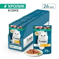 Влажный корм для кошек Gourmet Perle с кроликом в соусе, 75 гр*26 шт