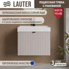 Lauter Тумба с умывальником Melisa 60 (кашемир п/мат/искусственный мрамор)