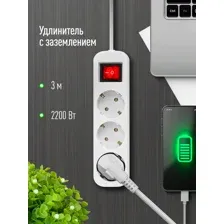 Удлинитель Defender L330 (3 м)