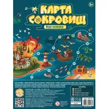 Настольная игра Десятое королевство Карта сокровищ 02918