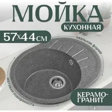 Кухонная мойка Saniteco Pura (графит)