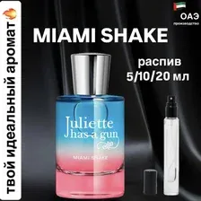 Парфюмерная вода Miami Shake Juliette Has A Gun для женщин люкс европарфюм распив 5 мл