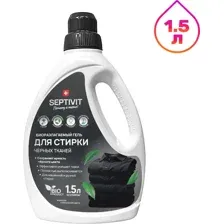 Гель для стирки Septivit Черные ткани (1.5л)