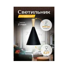 Светильник подвесной E27 25 Вт TRUENERGY Mould черный/дерево (21470)