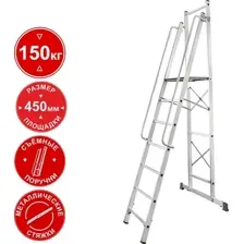 Лестница-стремянка Новая Высота NV1540 / 1540107