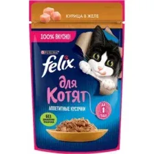 Felix Аппетитные кусочки для котят (Курица в желе) 75 г