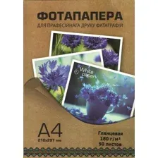 Фотобумага White Paper 180г/м2 А4 50л (глянцевая)