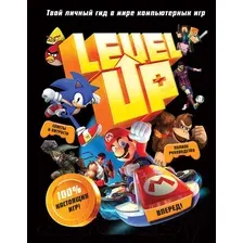Книга издательства Эксмо. Level Up. Твой личный гид в мире компьютерных игр (Каллен Д.)