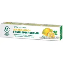 Невская косметика Лимонно-глицериновый 50 мл