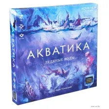 Акватика. Ледяные воды (дополнение)