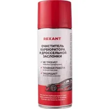 Очиститель карбюратора аэро 520 мл REXANT 85-0051