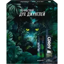 Набор косметики для тела Arko Пена для бритья Anti-IrritationДезодорант Blade Green Dream (200мл150мл)
