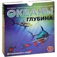 Настольная игра Правильные игры Океаны. Глубина (дополнение)