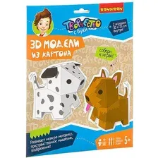 Набор для создания поделок/игрушек Bondibon 3D модели из картона. Собачки ВВ3362