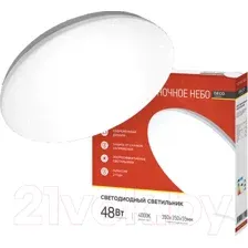 Потолочный светильник INhome Deco Ночное небо / 4690612038650