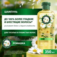 Шампунь Herbal Essences ромашка, 350 мл