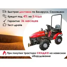 Минитрактор МТЗ-Беларус 152 (LIFAN 190FD)