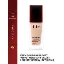 Крем тональный Soft Velvet NEW/ Soft velvet foundation NEW (02Y) 32 мл