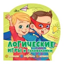 Логические игры и головоломки