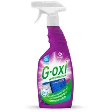 Пятновыводитель спрей для ковров и ковровых покрытий "G-oxi", 600мл. GraSS