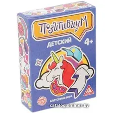 Настольная игра Лас Играс Позитивиум. Детский 1320773