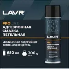 Смазка адгезионная LAVR PRO LINE, 650 мл Ln3507 LAVR LN3507