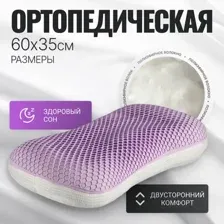 Ортопедическая подушка Mio Tesoro 35x60 / AL2462115