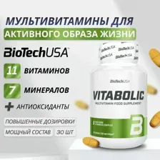 Vitabolic, 30 табл