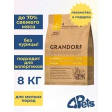 Сухой корм для собак Grandorf Dog 4 Meat Probiotic Mini Breeds 8 кг