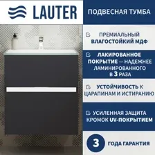 Lauter Тумба под умывальник Emma 60 (черный мат)