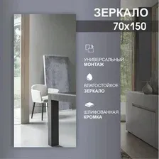 Алмаз-Люкс Зеркало А-038