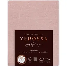Пододеяльник Verossa 200x220 776130 (Melange Desert Rose)