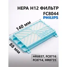 Фильтр Hepa для пылесоса Philips FC8044