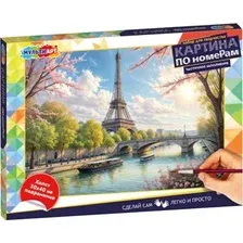 Картина по номерам MultiArt Весенний Париж CANV30X40-PART-122100