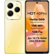 Телефон Infinix Hot 40 Pro X6837 12GB/256GB (золотой горизонт)