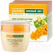 Крем ночной для лица для сухой и нормальной кожи ОБЛЕПИХА,50 мл