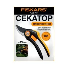 Секатор Fiskars Plus P521 1057167