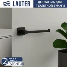 Держатель для туалетной бумаги Lauter 21TS8306 (Matt Black)