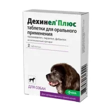 KRKA Дехинел Плюс антигельминтик для крупных собак, 1 табл / 35 кг - 2 шт