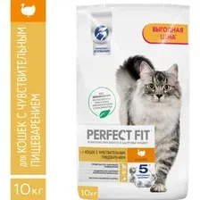 Сухой корм для кошек Perfect Fit С чувствительным пищеварением. Индейка (10 кг)