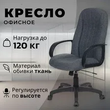 Офисное кресло Бюрократ T-898AXSN (серый 3C1)