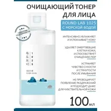 Очищающий тоник для лица ROUND LAB 1025 DOKDO TONER, 100мл