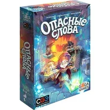 Настольная игра GaGa Опасные слова / GG161