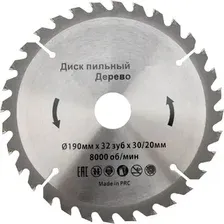 Пильный диск Kranz KR-92-0114