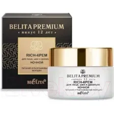 Крем для лица Belita Premium Rich Ночной Питание и разглаживание морщин (50мл)