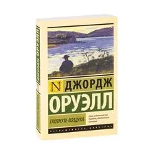 Глотнуть воздуха