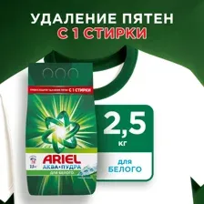 Стиральный порошок Ariel Горный Родник, Автомат, 2.5 кг